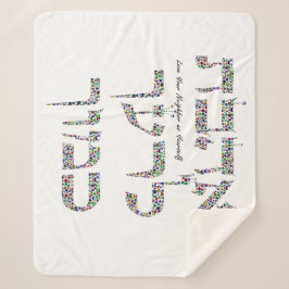 Liebe, dein Nachbar als du selbst Sherpadecke