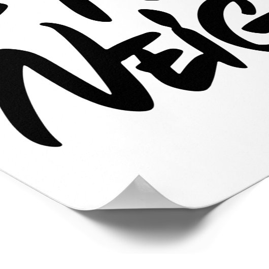 Liebe deinen Nachbarn Poster (Ecke)