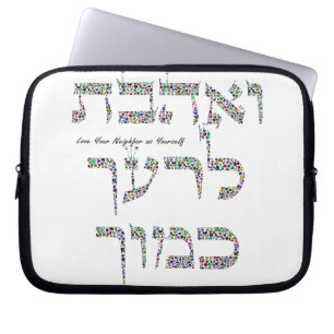 Liebe Deinen Nächsten wie Dich selbst aus Edelstei Laptopschutzhülle