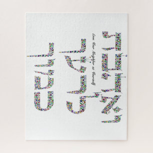 Liebe Deinen Nächsten wie Dich selbst aus Edelstei Puzzle