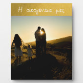 Liebe der griechischen Familie Gold Fotoplatte (Vorderseite)