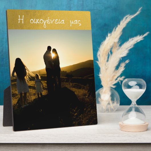 Liebe der griechischen Familie Gold Fotoplatte (Seite)