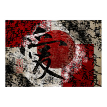 Liebe des Friedens und Hoffnung 1