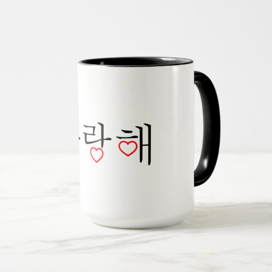 Liebe des Koreaner-I Sie Tasse (VorderseiteRechts)