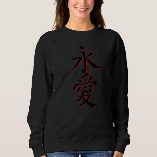 Liebe ewig Ewige Liebe ewig Liebe Kanji Japan Sweatshirt (Vorderseite)