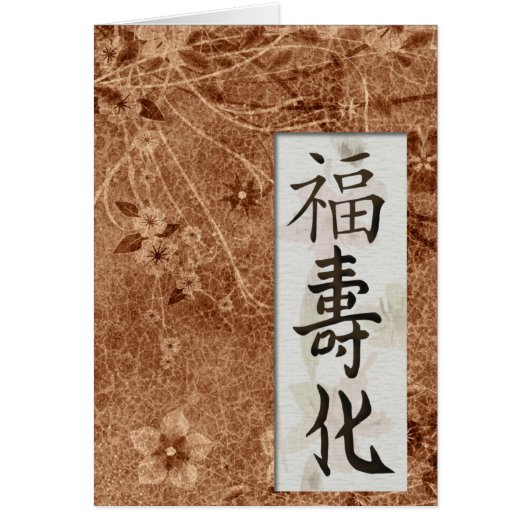 Liebe, Frieden, Glück (Vorne)