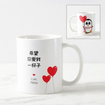 Liebe für immer - die Tasse des chinesischen Walen
