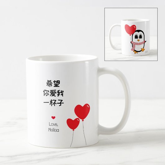 Liebe für immer - die Tasse des chinesischen Walen