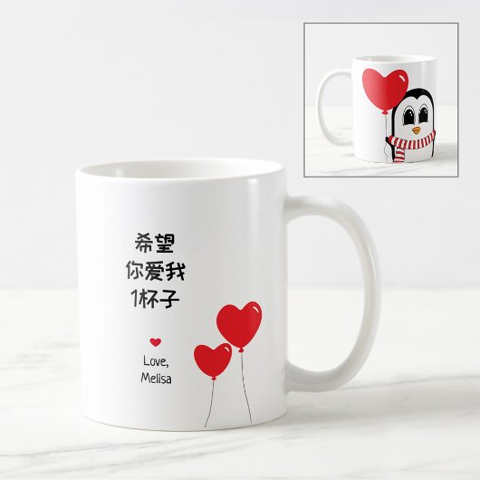 Liebe für immer - die Tasse des chinesischen Walen
