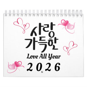 Liebe ganzjährig - Koreanischer Kalligraphie-Kalen Kalender
