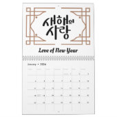 Liebe ganzjährig - Koreanischer Kalligraphie-Kalen Kalender (Jan 2026)
