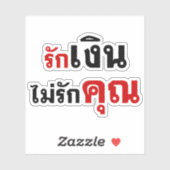 LIEBE GELD NICHT U Ō Thai Language Script □ Aufkleber (Blatt)