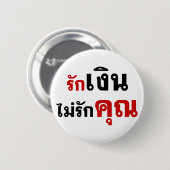 LIEBE GELD NICHT U Ō Thai Language Script □ Button (Vorne & Hinten)