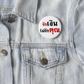 LIEBE GELD NICHT U Ō Thai Language Script □ Button (Beispiel)