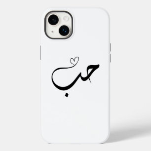Liebe - Haus - ح ب in arabischer Typografie Case-Mate iPhone 14 Plus Hülle