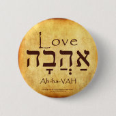 Liebe HEBREW BUTTON (Vorderseite)