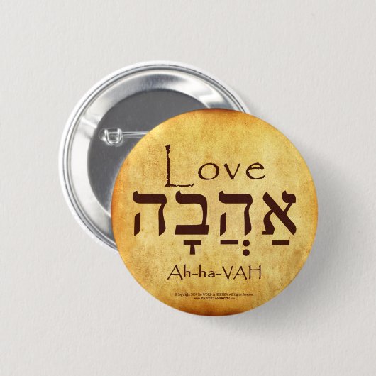 Liebe HEBREW BUTTON (Vorne & Hinten)