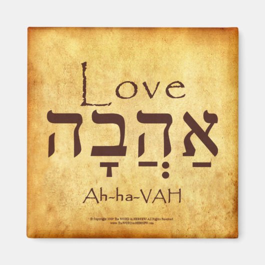 LIEBE HEBREW MAGNET (Vorne)