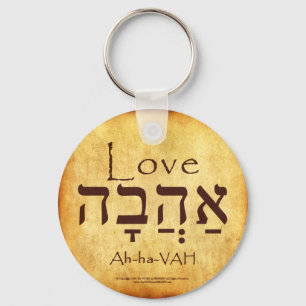LIEBE HEBREW SCHLÜSSELANHÄNGER