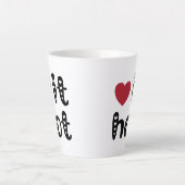 Liebe heiß mit Herz Milchtasse (Vorderseite)