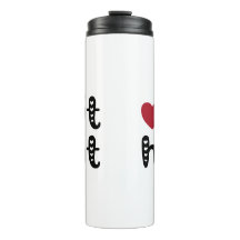 Liebe heiß mit Herz