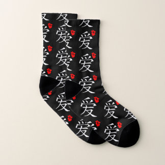 Liebe/Herz/Japanische Kalligraphie Socken
