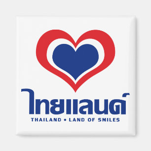 Liebe [Herz] Thailand ♦ Thai-Sprachschrift ♦ Magnet