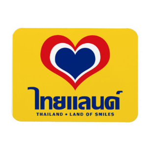 Liebe [Herz] Thailand ♦ Thai-Sprachschrift ♦ Magnet