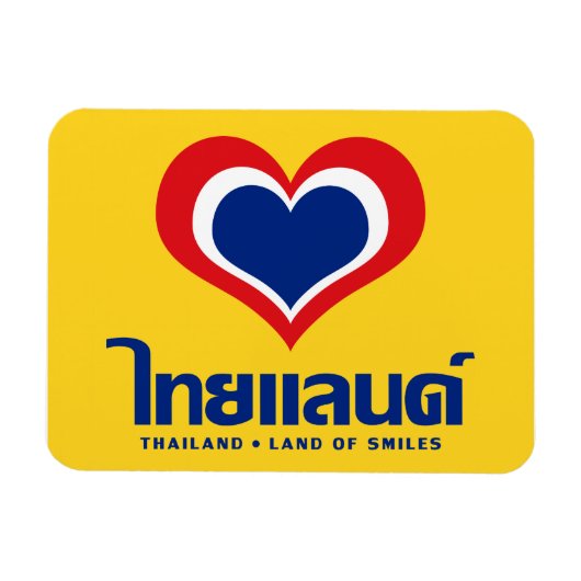 Liebe [Herz] Thailand ♦ Thai-Sprachschrift ♦ Magnet (Horizontal)