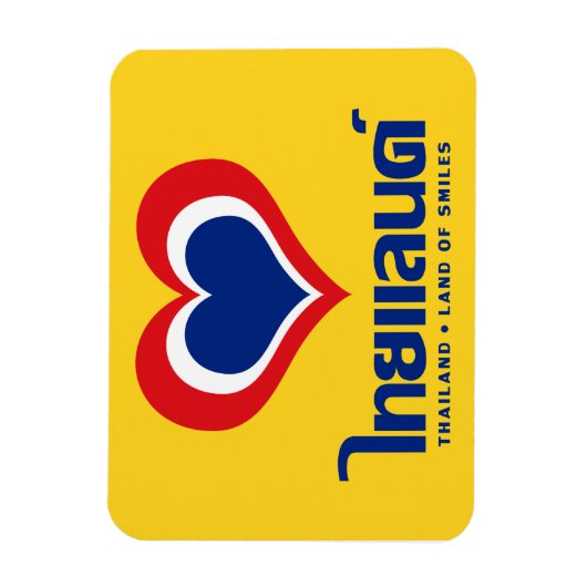 Liebe [Herz] Thailand ♦ Thai-Sprachschrift ♦ Magnet (Vertikal)