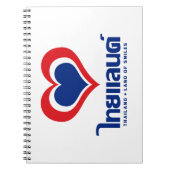 Liebe [Herz] Thailand ♦ Thai-Sprachschrift ♦ Notizblock (Vorderseite)