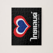 Liebe [Herz] Thailand ♦ Thai-Sprachschrift ♦ Puzzle (Vertikal)