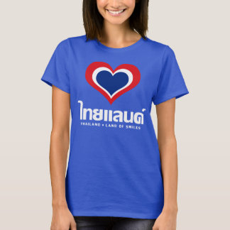 Liebe [Herz] Thailand ♦ Thai-Sprachschrift ♦ T-Shirt
