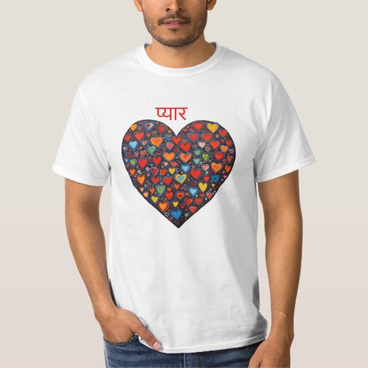 Liebe - Hindi T-Shirt (Vorderseite)