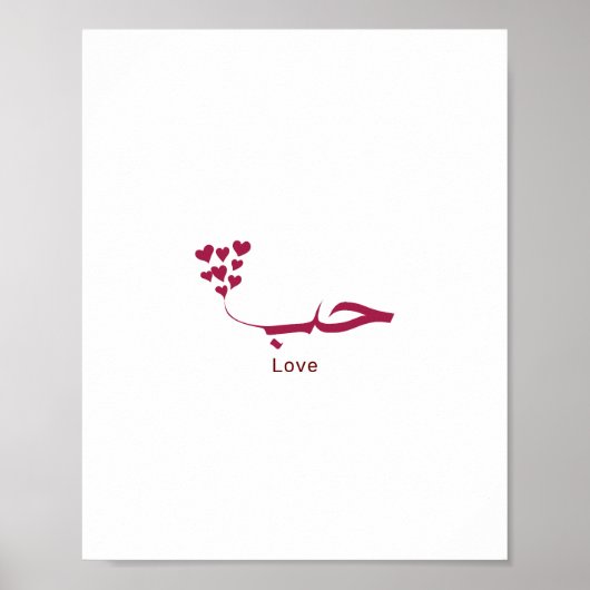 Liebe - Houb - ح ب in arabischer Kalligraphie Poster (Vorne)