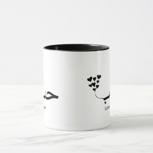 Liebe | Houb Arab Typografy Tasse (Zentrum)