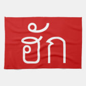 Liebe / HUK Thai Isan Langauge Skript Geschirrtuch (Horizontal)