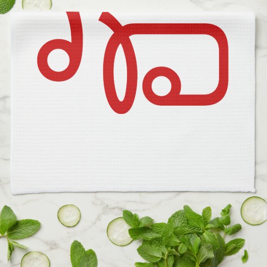 Liebe / HUK Thai Isan Langauge Skript Geschirrtuch (Gefaltet)