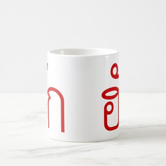 Liebe / HUK Thai Isan Langauge Skript Kaffeetasse (Mittel)