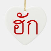 Liebe / HUK Thai Isan Langauge Skript Keramikornament (Hinten)
