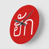 Liebe / HUK Thai Isan Langauge Skript Runde Wanduhr (Winkel)