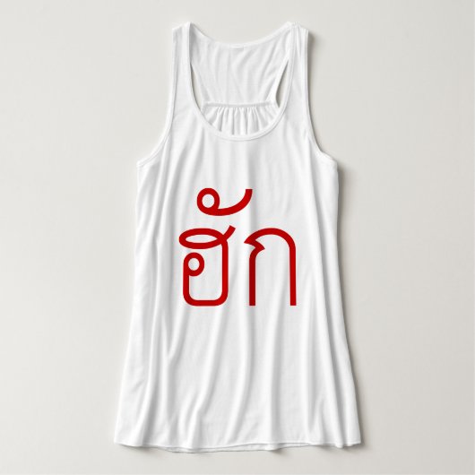 Liebe / HUK Thai Isan Langauge Skript Tank Top (Design Vorderseite)