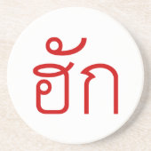 Liebe / HUK Thai Isan Langauge Skript Untersetzer (Vorne)