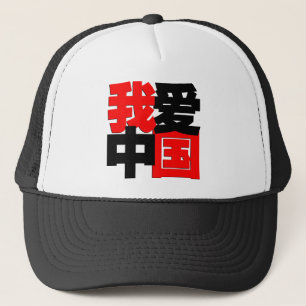 Liebe I Chinat-shirt Truckerkappe