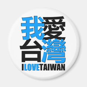 Liebe I, mag ich TAIWAN-Entwurf Magnet