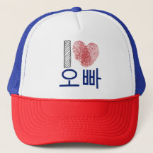 Liebe I Oppa 오빠 Herz-blauer und roter koreanischer