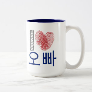 Liebe I Oppa 오빠 Koreanerliebhaber Zweifarbige Tasse