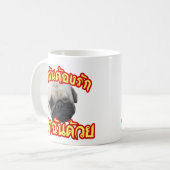 Liebe Ich Liebe mein Hund ... Thai Language Script Kaffeetasse (Vorderseite Links)