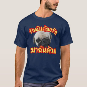 Liebe Ich Liebe mein Hund ... Thai Language Script T-Shirt