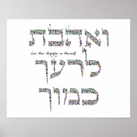 Liebe Ihre Nachbarin Hebräisch Edelsteinkunst Poster (Vorne)